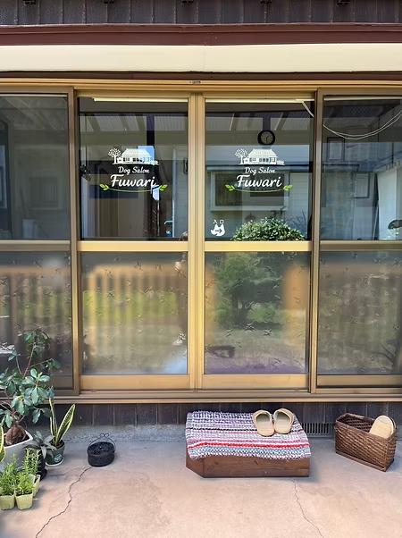 Dog Salon Fuwariのロゴがある古民家サロン入口